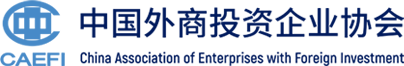 中國外商投資企業協會